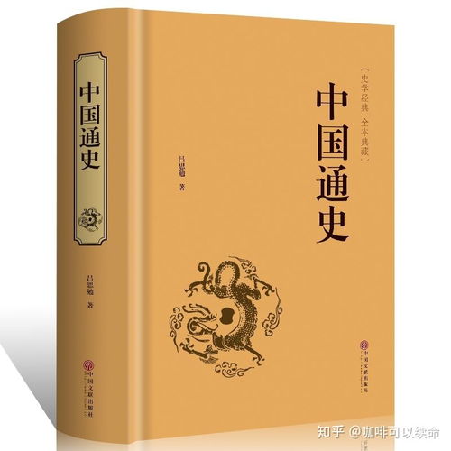 探索時空 最值得閱讀的歷史書籍推薦