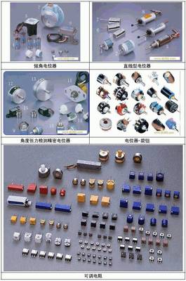 吐血推薦！常用電子元器件實(shí)物圖大全 從入門到精通一步到位